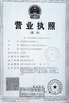 China Qingdao Hainr Wiring Harness Co., Ltd. Certificações